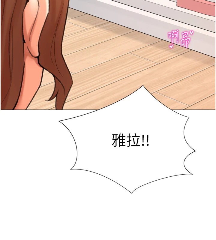 第25话-开发无限高潮属性 - 第91.jpg页