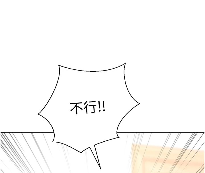 第25话-开发无限高潮属性 - 第92.jpg页