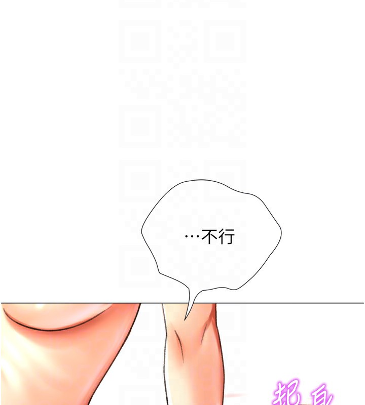 第25话-开发无限高潮属性 - 第101.jpg页