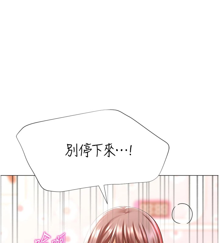 第25话-开发无限高潮属性 - 第103.jpg页