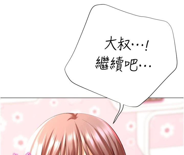第25话-开发无限高潮属性 - 第106.jpg页