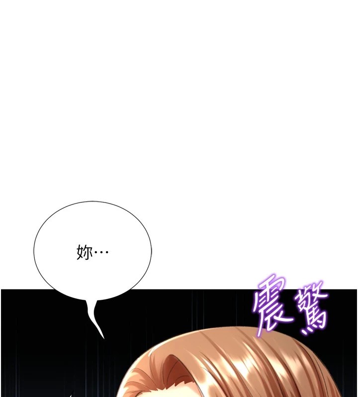 第25话-开发无限高潮属性 - 第109.jpg页