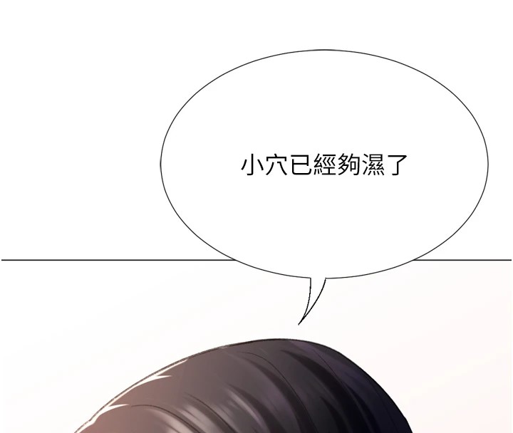 第25话-开发无限高潮属性 - 第118.jpg页