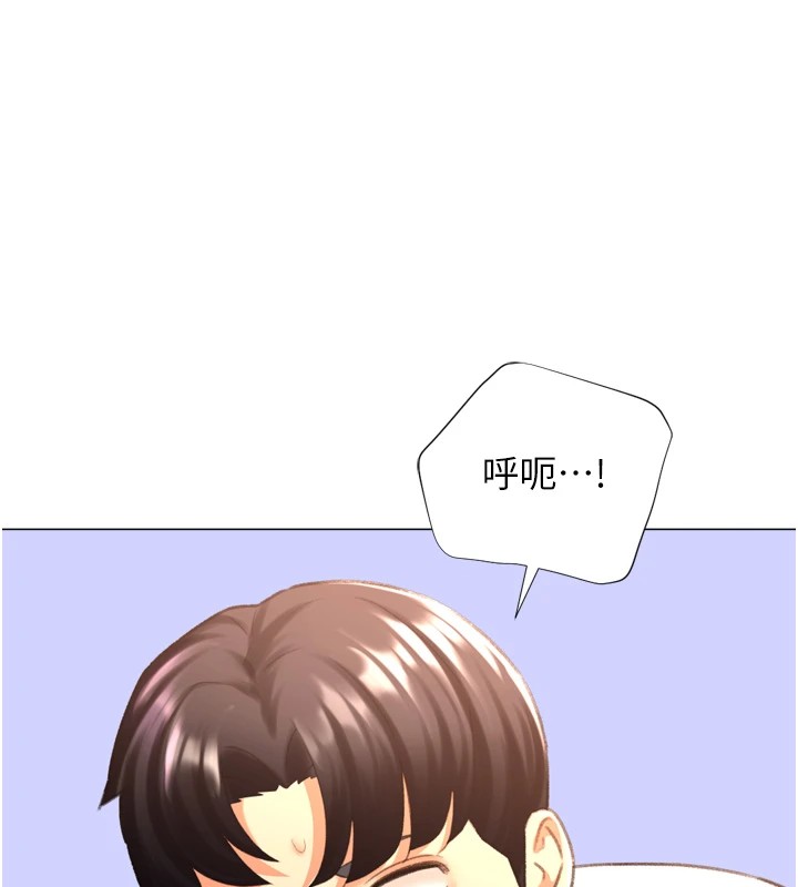 第25话-开发无限高潮属性 - 第131.jpg页