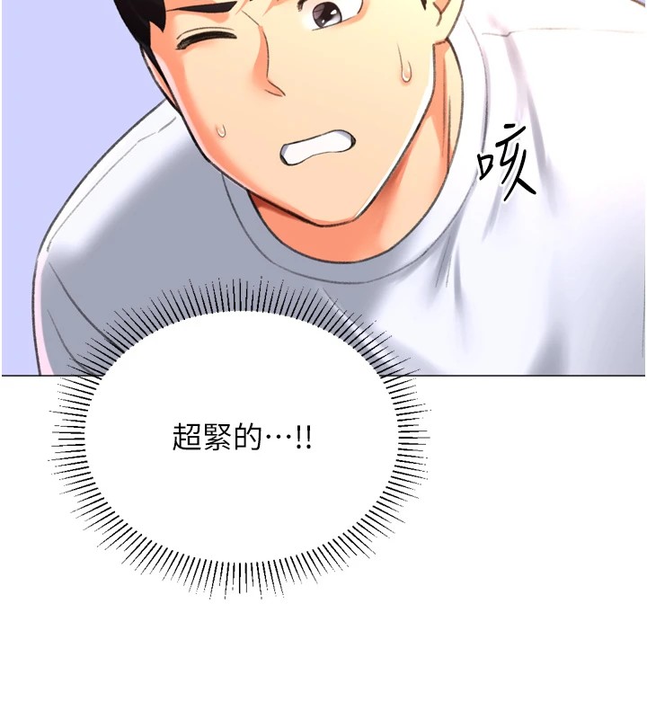第25话-开发无限高潮属性 - 第132.jpg页