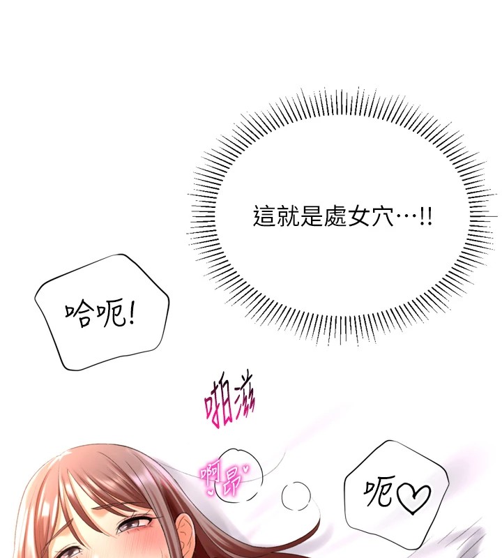 第25话-开发无限高潮属性 - 第133.jpg页