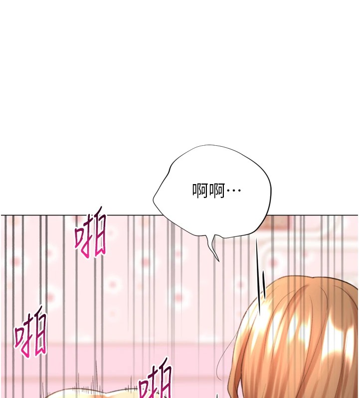 第25话-开发无限高潮属性 - 第136.jpg页