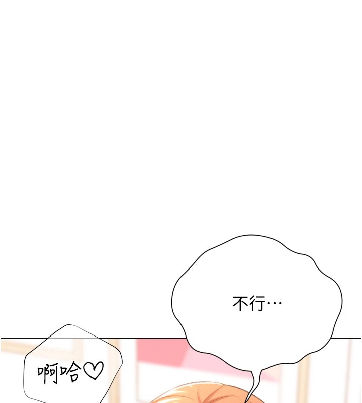 第25话-开发无限高潮属性 - 第139.jpg页