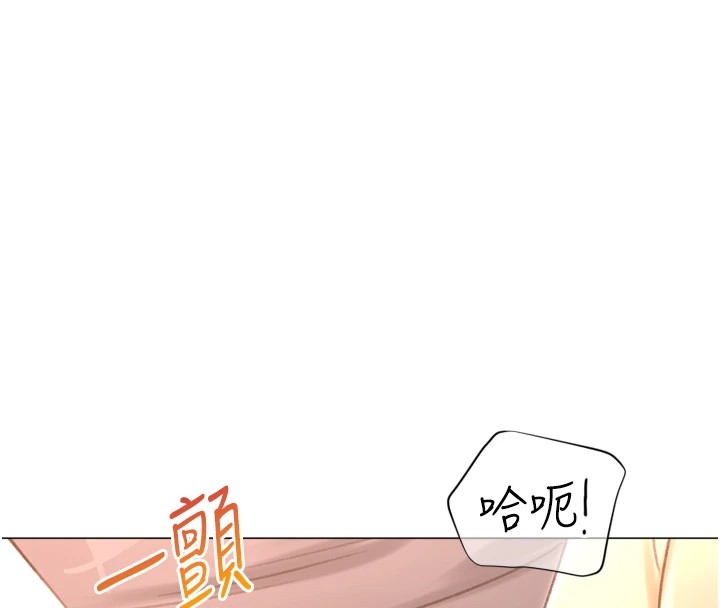 第25话-开发无限高潮属性 - 第142.jpg页