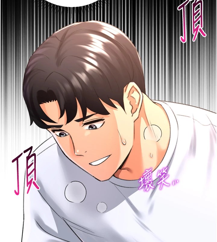 第25话-开发无限高潮属性 - 第145.jpg页