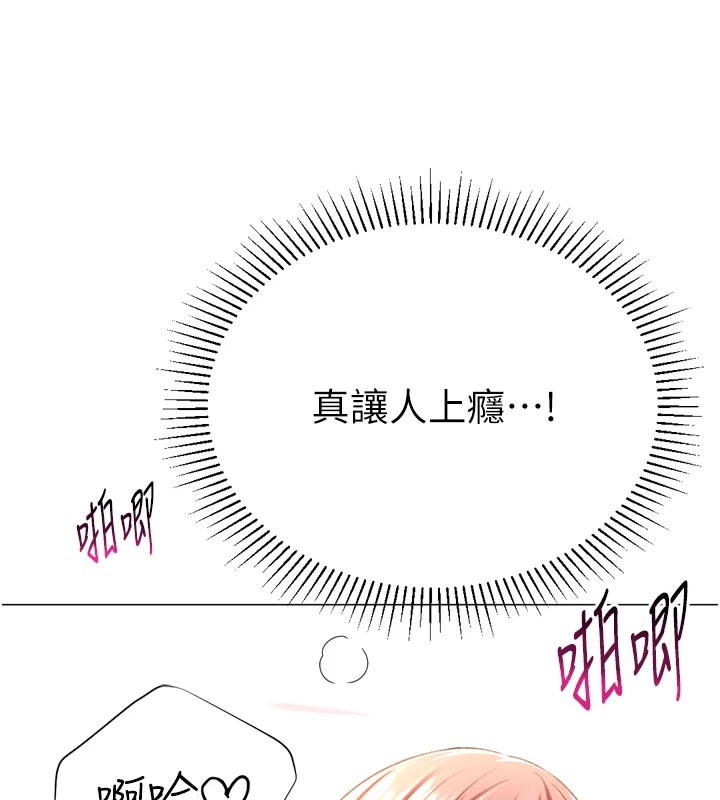 第25话-开发无限高潮属性 - 第147.jpg页