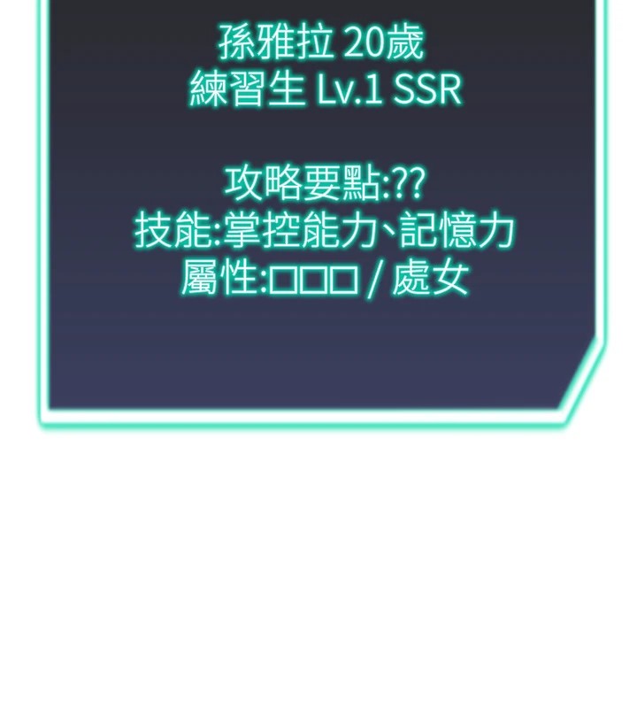 第25话-开发无限高潮属性 - 第151.jpg页