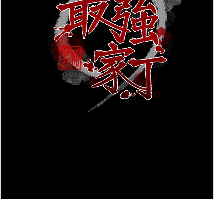 第22话-闺房里偷情的两人 - 第13.jpg页