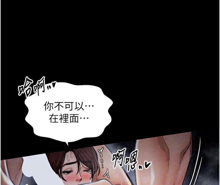 第22话-闺房里偷情的两人 - 第21.jpg页
