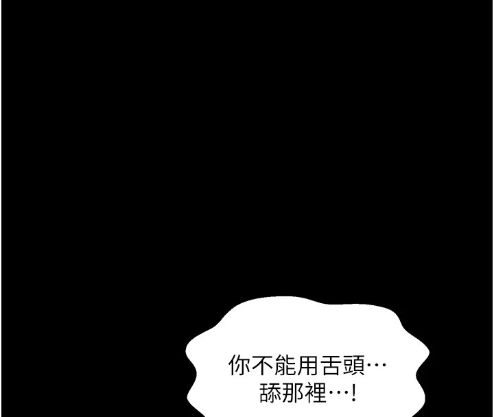 第22话-闺房里偷情的两人 - 第31.jpg页