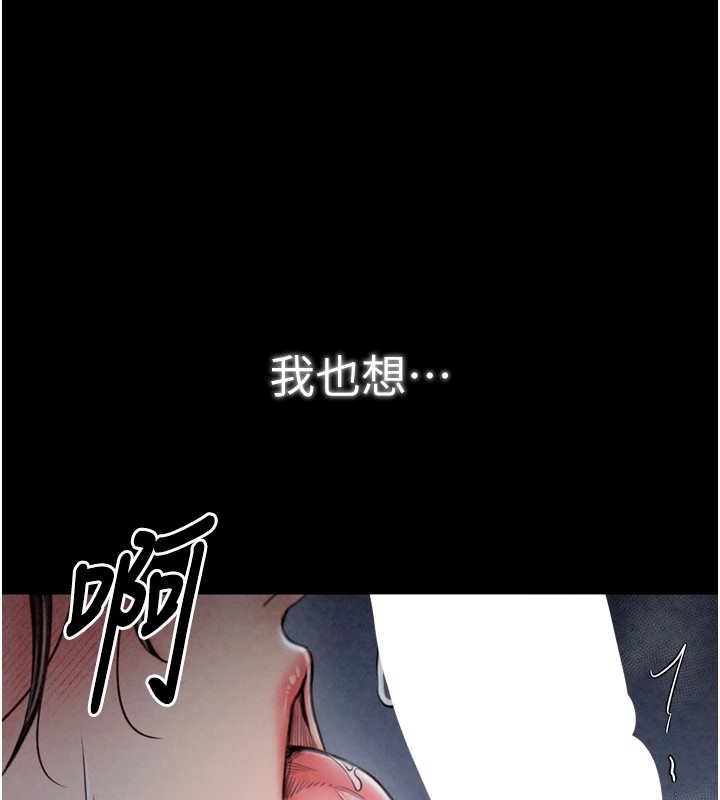 第22话-闺房里偷情的两人 - 第41.jpg页