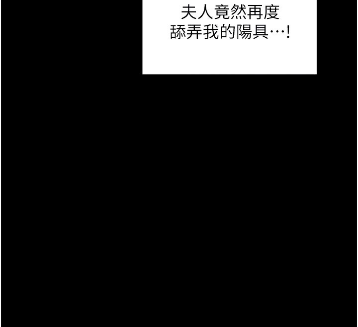 第22话-闺房里偷情的两人 - 第48.jpg页