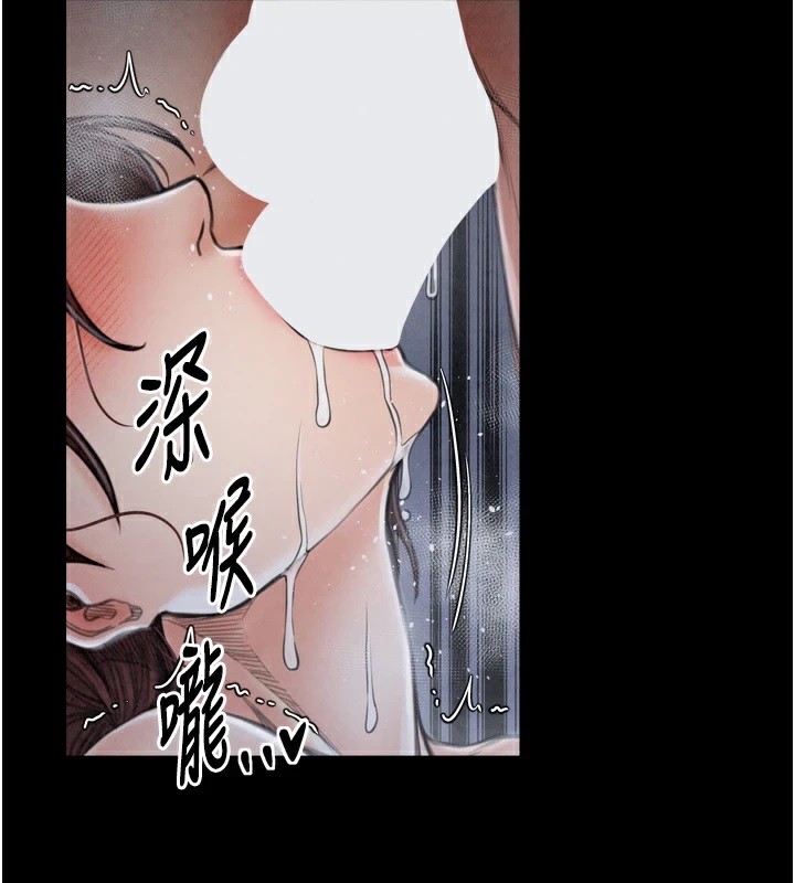 第22话-闺房里偷情的两人 - 第54.jpg页