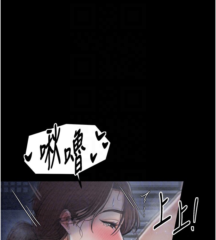 第22话-闺房里偷情的两人 - 第80.jpg页