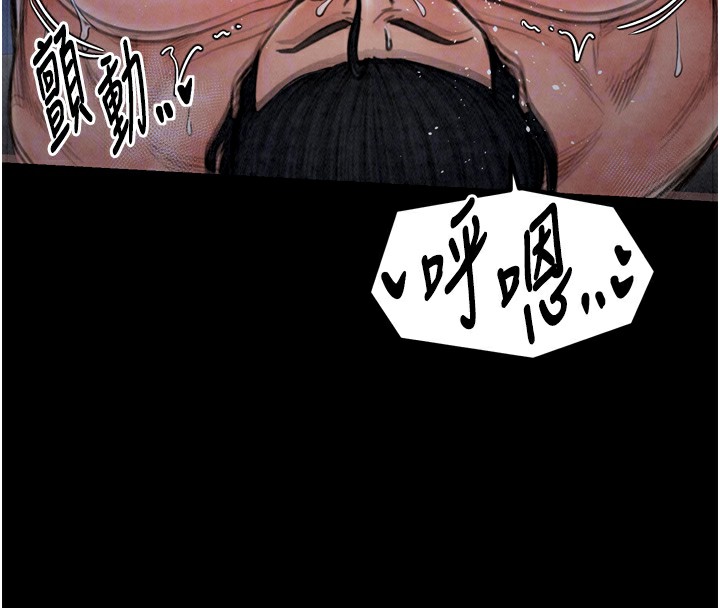 第22话-闺房里偷情的两人 - 第83.jpg页
