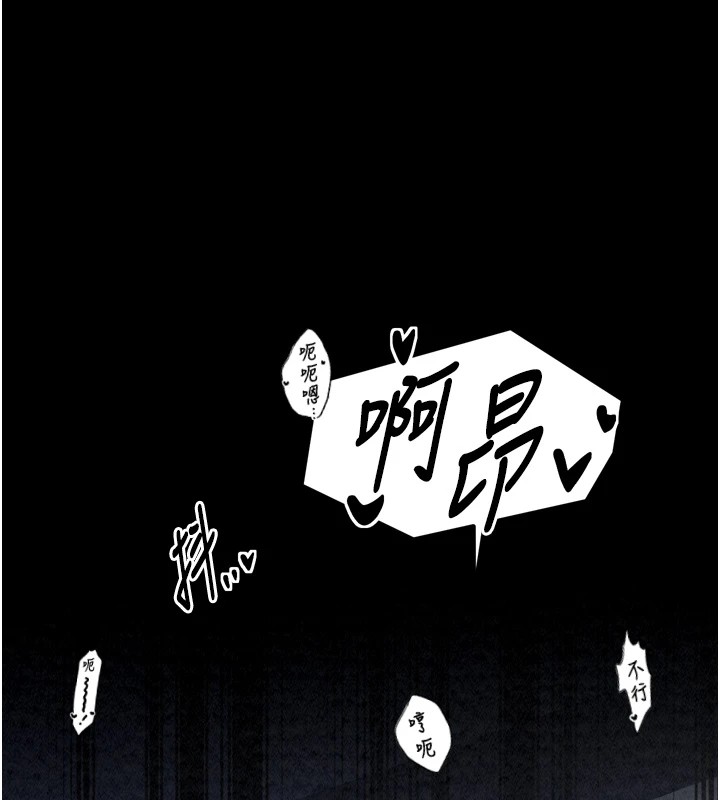 第22话-闺房里偷情的两人 - 第86.jpg页