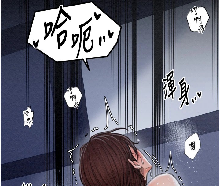 第22话-闺房里偷情的两人 - 第87.jpg页