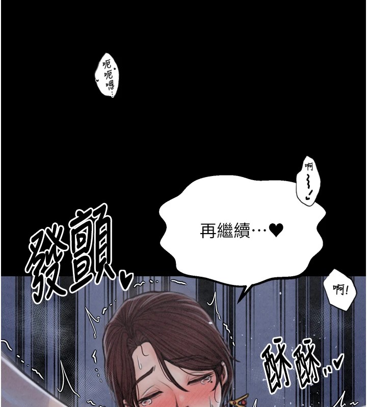 第22话-闺房里偷情的两人 - 第92.jpg页