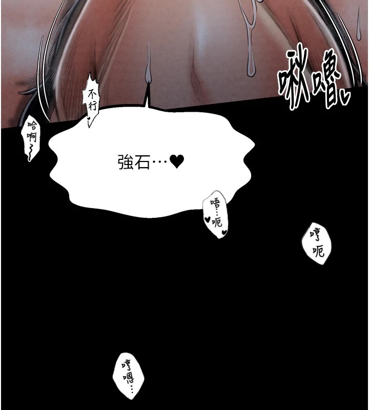 第22话-闺房里偷情的两人 - 第94.jpg页