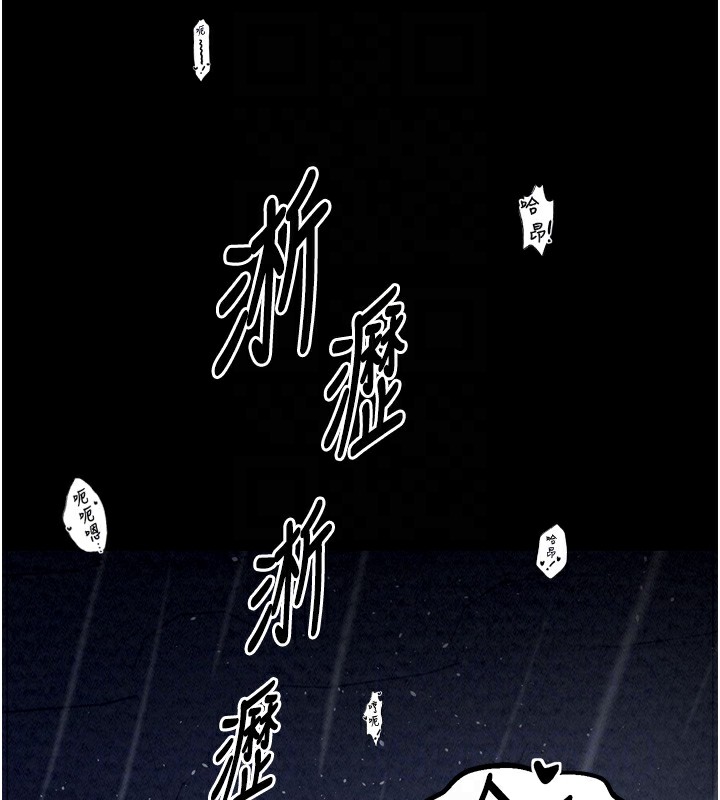 第22话-闺房里偷情的两人 - 第96.jpg页