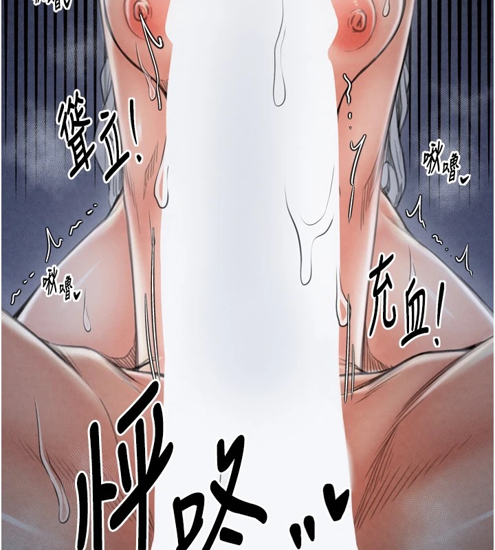 第22话-闺房里偷情的两人 - 第101.jpg页
