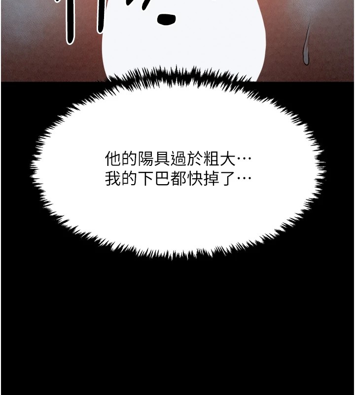 第22话-闺房里偷情的两人 - 第102.jpg页