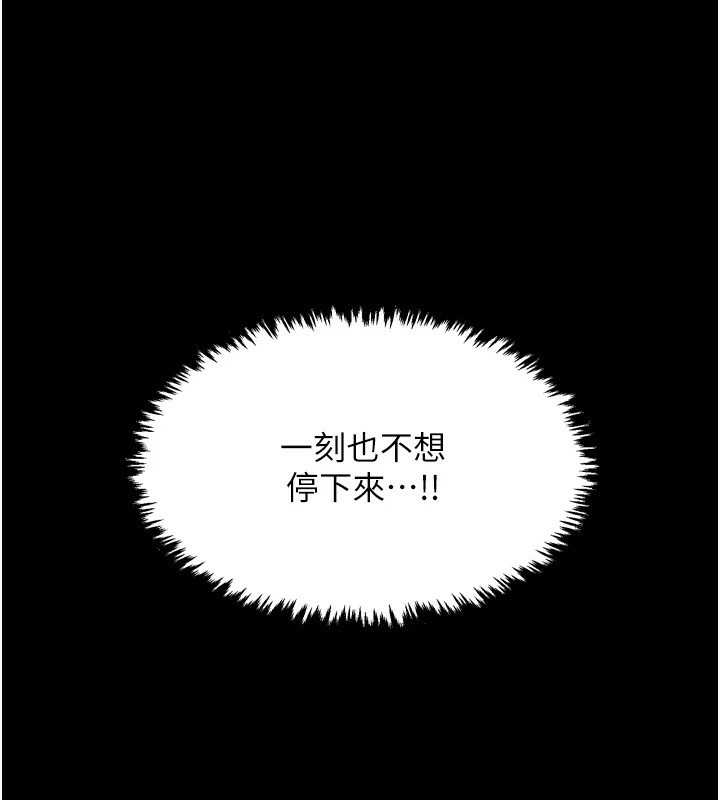 第22话-闺房里偷情的两人 - 第108.jpg页