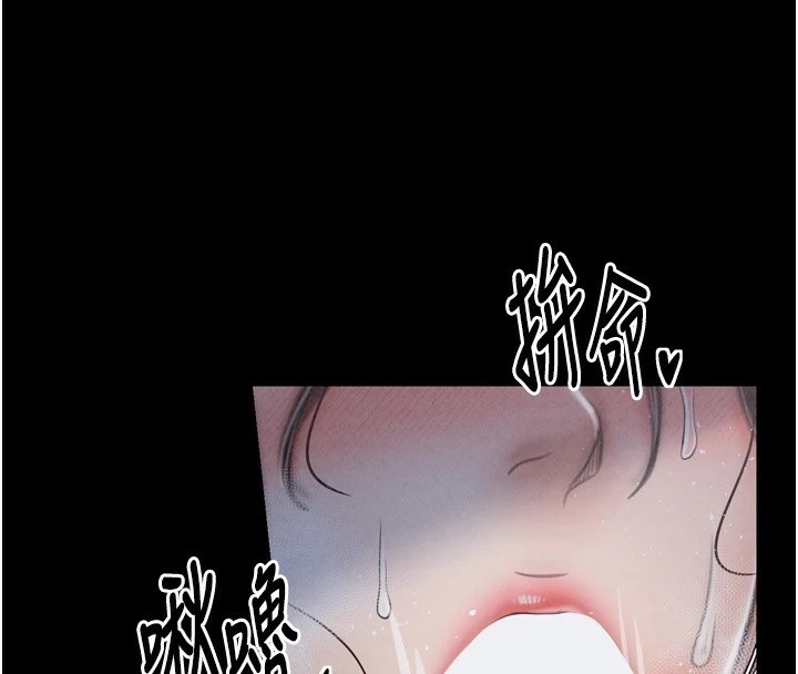 第22话-闺房里偷情的两人 - 第111.jpg页