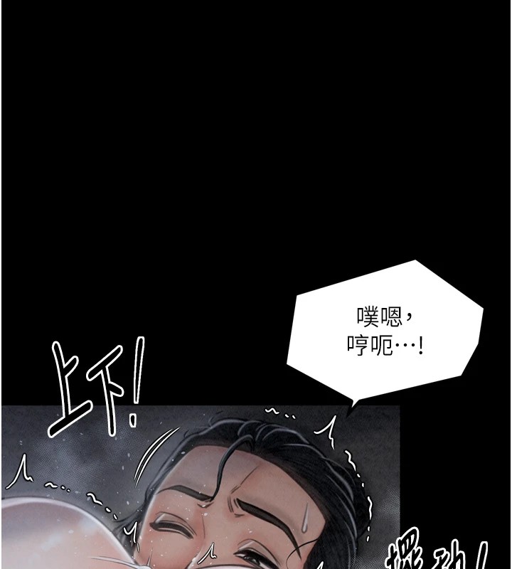 第22话-闺房里偷情的两人 - 第126.jpg页