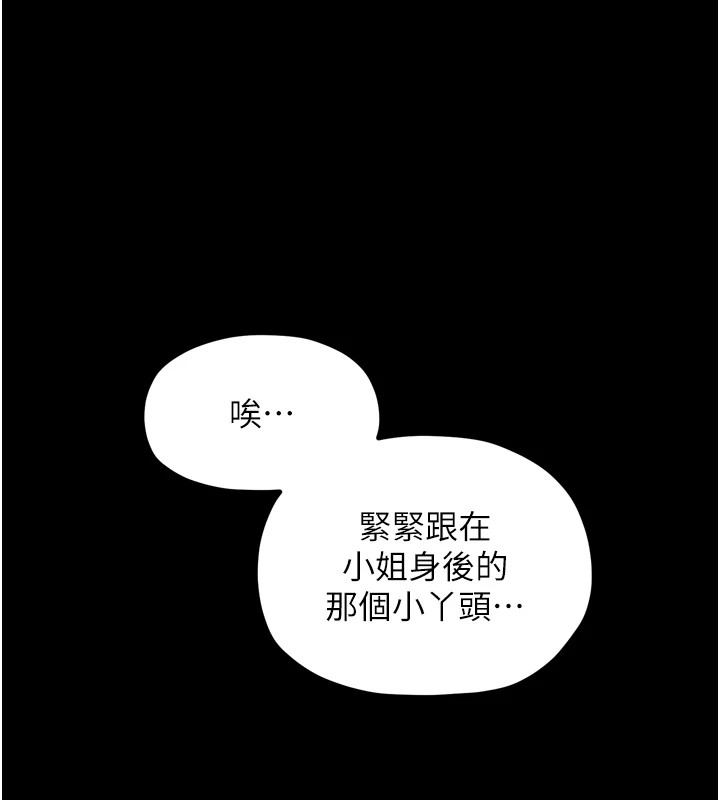 第22话-闺房里偷情的两人 - 第138.jpg页