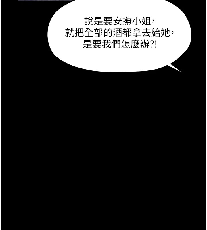 第22话-闺房里偷情的两人 - 第140.jpg页