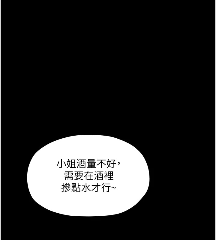 第22话-闺房里偷情的两人 - 第142.jpg页