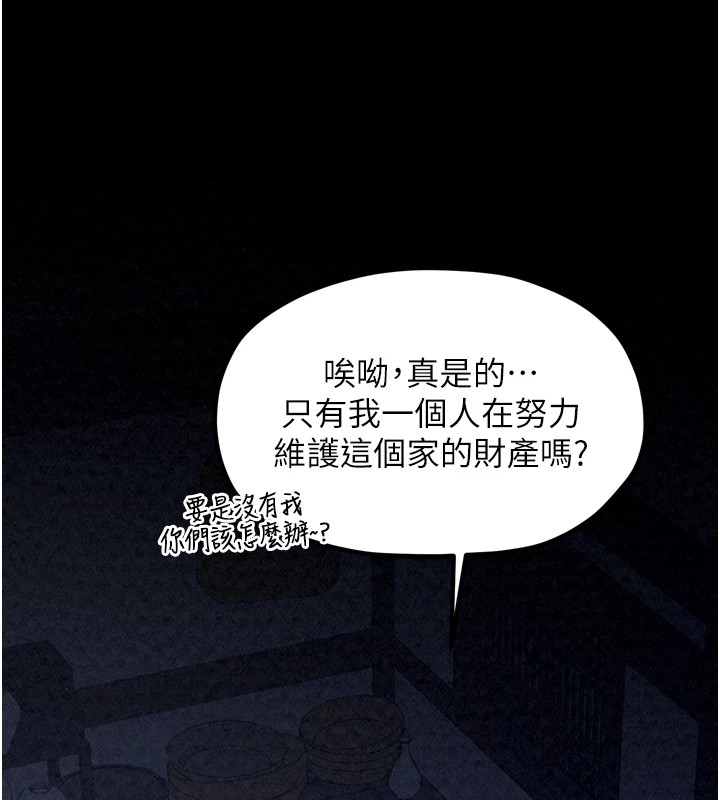 第22话-闺房里偷情的两人 - 第143.jpg页