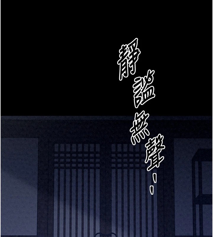 第22话-闺房里偷情的两人 - 第147.jpg页