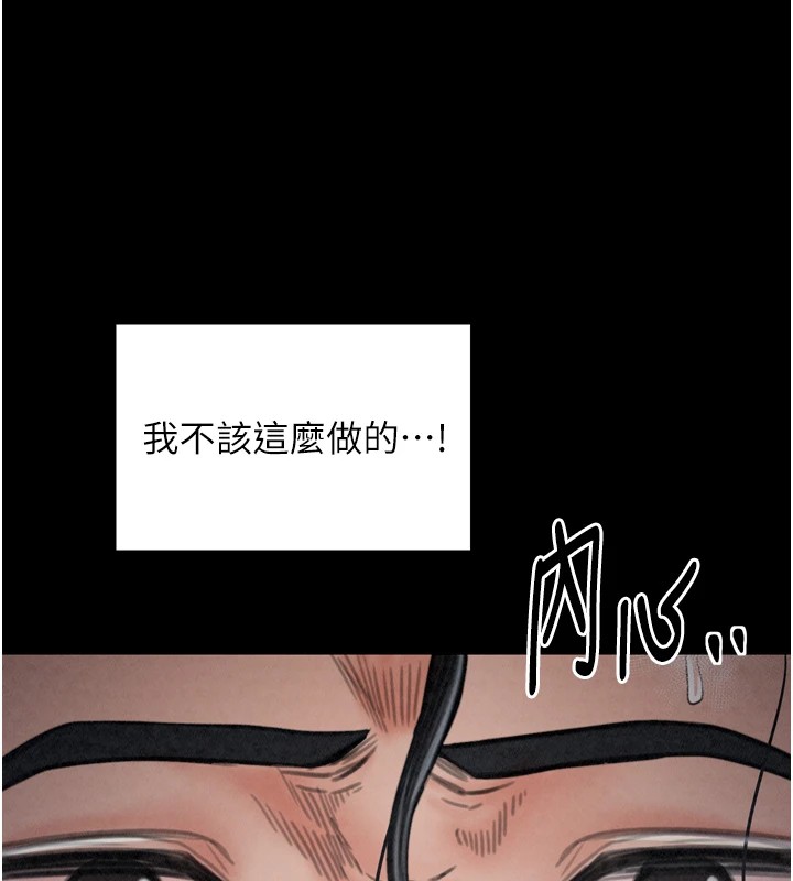 第22话-闺房里偷情的两人 - 第161.jpg页