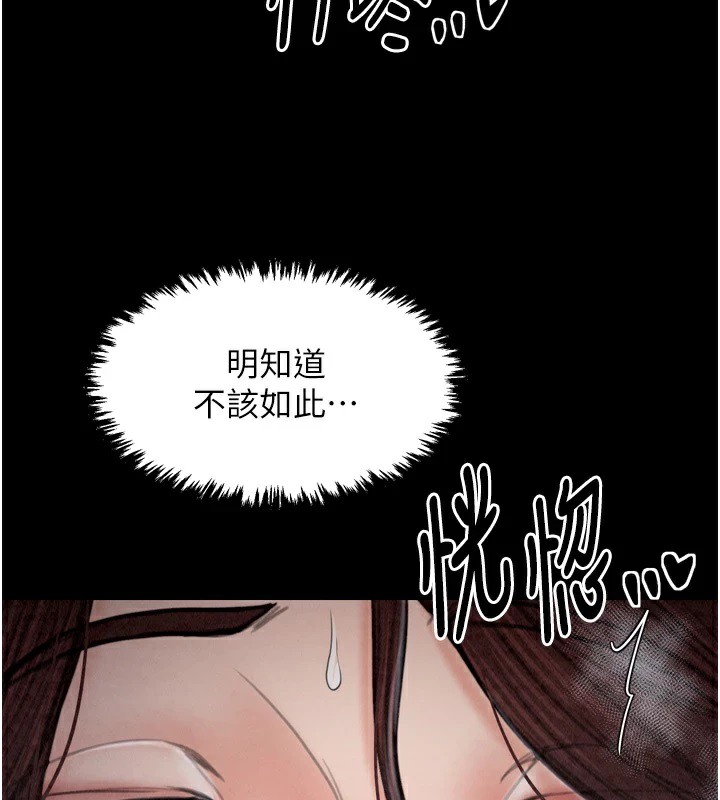第22话-闺房里偷情的两人 - 第166.jpg页