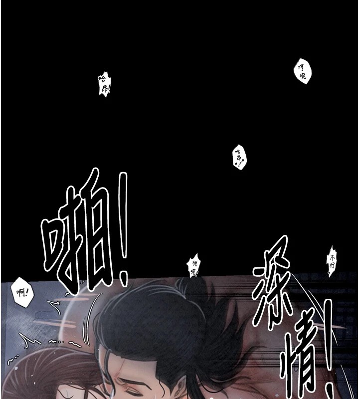 第22话-闺房里偷情的两人 - 第174.jpg页