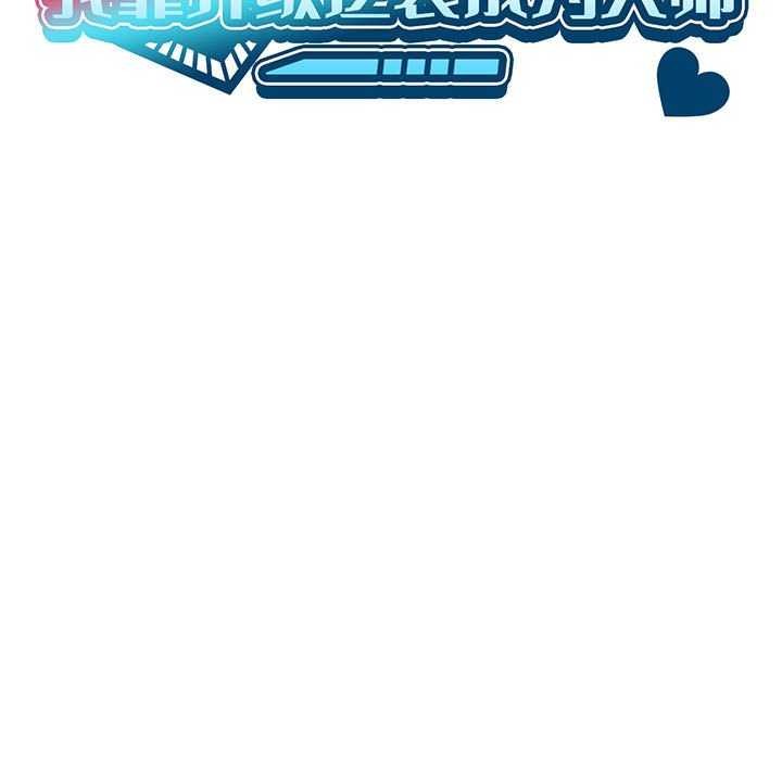 第40话 - 第11.jpg页