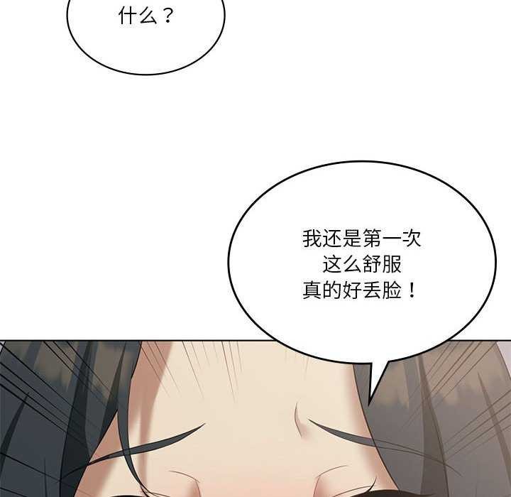 第40话 - 第85.jpg页