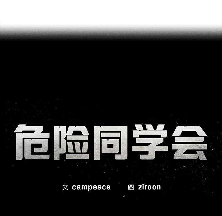 第52话 - 第24.jpg页