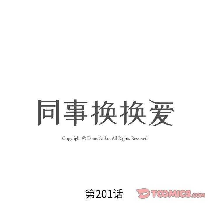 第201话 - 第12.jpg页