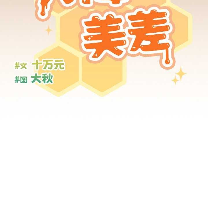 第36话 - 第88.jpg页