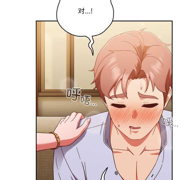 第36话 - 第95.jpg页