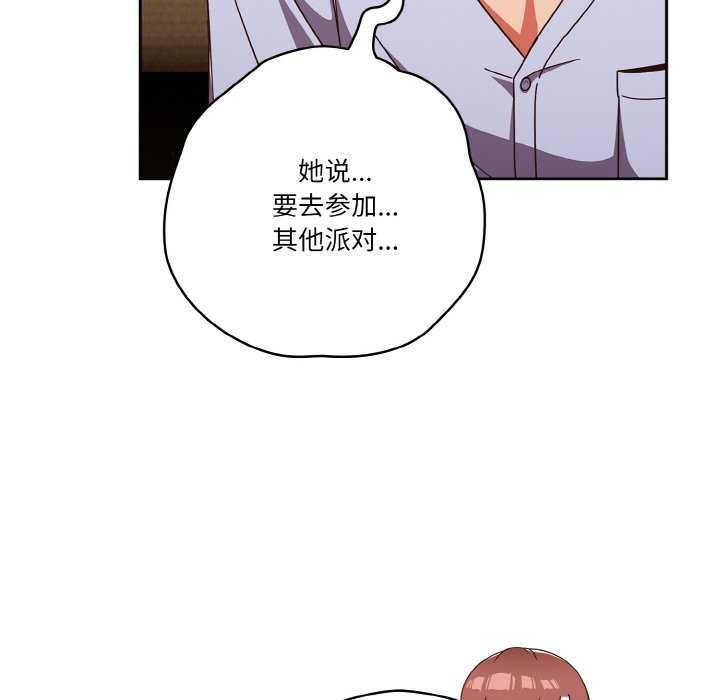 第36话 - 第96.jpg页