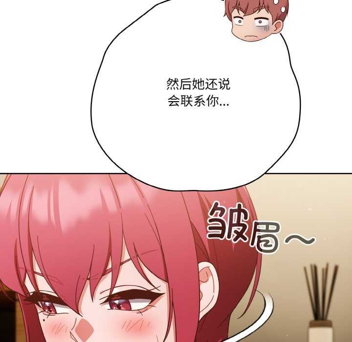 第36话 - 第97.jpg页